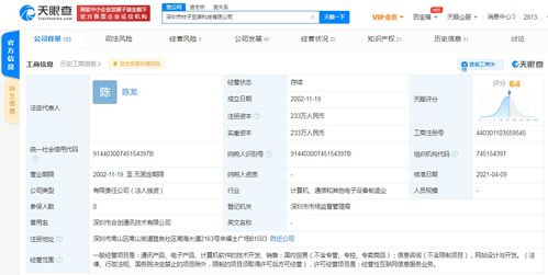 字節(jié)跳動(dòng)關(guān)聯(lián)公司全資收購(gòu)深圳市林子互娛科技，強(qiáng)化技術(shù)與業(yè)務(wù)布局