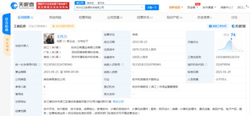 騰訊關(guān)聯(lián)公司戰(zhàn)略投資云之教育，深化智慧校園布局
