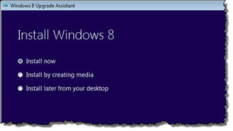 Windows 8升級(jí)常見(jiàn)問(wèn)題終極解答與銷(xiāo)售及技術(shù)成果轉(zhuǎn)讓
