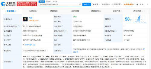 黑神話 悟空運營公司獲增值電信許可，開啟銷售與技術成果轉讓新階段