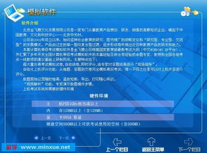 全國計算機等級考試二級Visual FoxPro模擬軟件 上機、筆試、真題三合一的全面備考方案