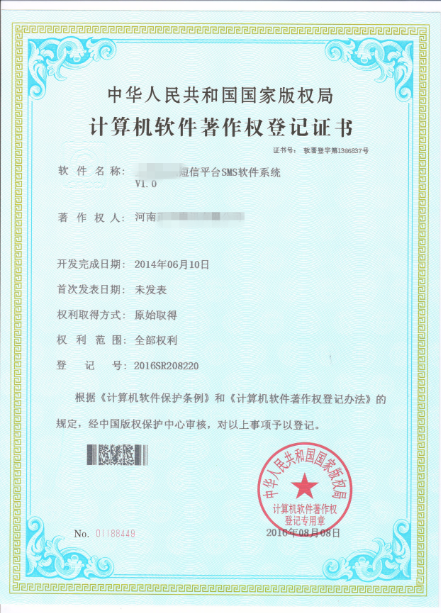 計(jì)算機(jī)版權(quán)、銷售與技術(shù)成果轉(zhuǎn)讓的操作要點(diǎn)與法律保障